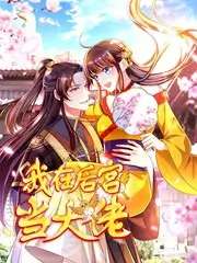 红桃视频网站口碑综艺城野厨房海报